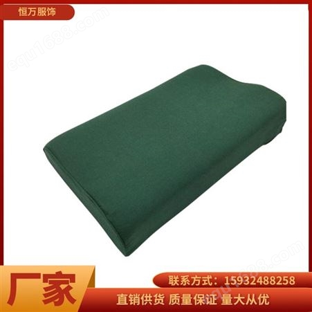 恒万服饰 学生宿舍单人定型高低枕 绿色棉枕头 用定型枕 舒适护颈