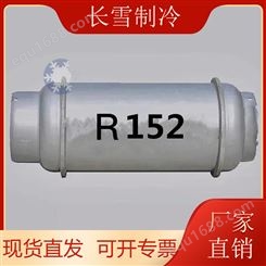R227ea制冷剂 七氟丙烷灭火剂现货 制冷推进剂重复性钢瓶包装