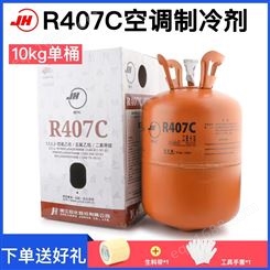 空调冷媒雪种R502 净重10kg 氟利昂 中低温制冷剂