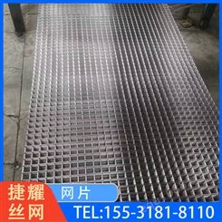 捷耀 304不锈钢网片生产厂家 规格 宽1米长2米 耐高温