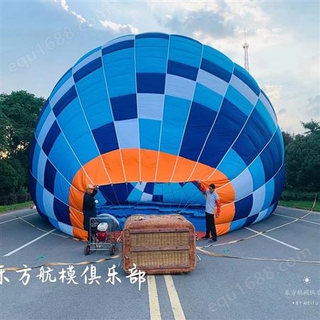 四人球热气球 租赁出租 载人广告宣传 中天品质