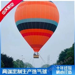 中天品牌 五人飞热气球 旅游景点常年出售 图纸设计 定制