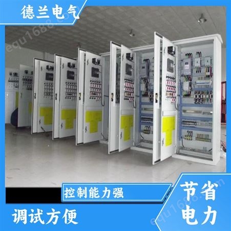 德兰电气 自动化plc控制柜 维护方便 一站式服务 生产厂家