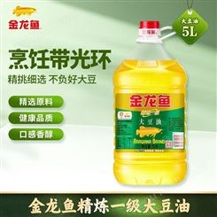 金龍魚食用油 精煉一級大豆油 5L  重慶單位配送