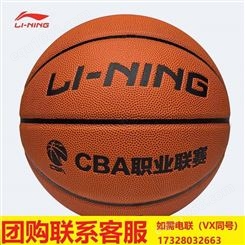 李宁篮球LBQK577CBA篮球比赛7号成人儿童学生5号6号pu皮手感***