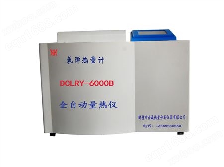 DCLRY-6000全自动量热仪