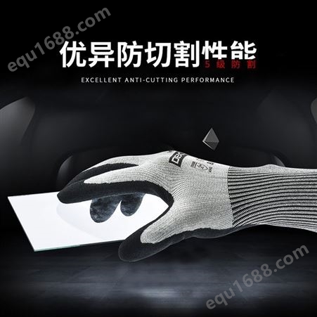 多给力WG-787五级加强防切割耐磨防滑防油机械金属玻璃防护手套